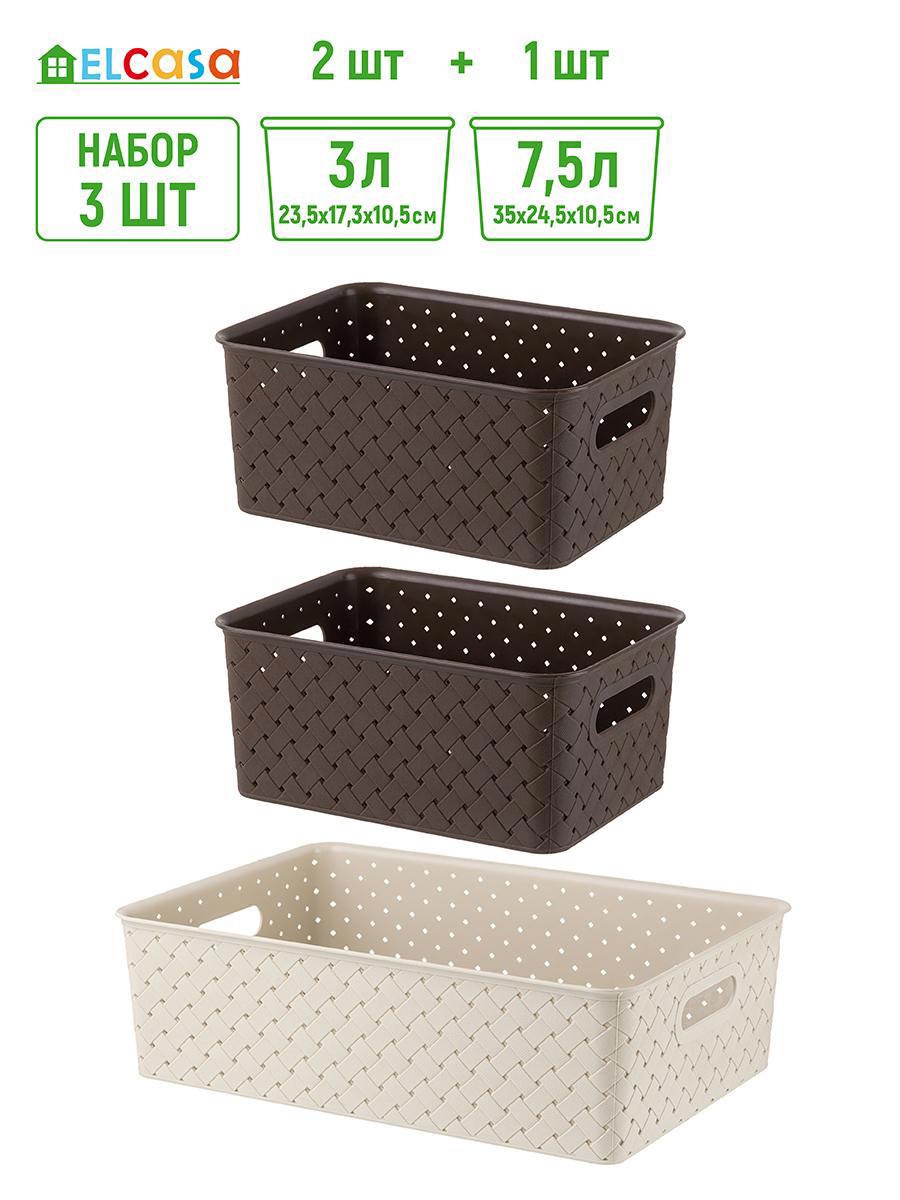 Изображение товара Набор из 3 корзин Violet 811904+3 24.5x35.5 см для хранения и организации