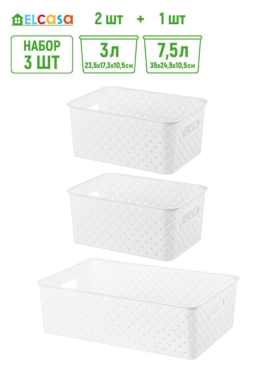 Изображение товара Корзина Violet 811938+3 24.50x16.50x35.50 см полипропилен цвет белый 3 шт