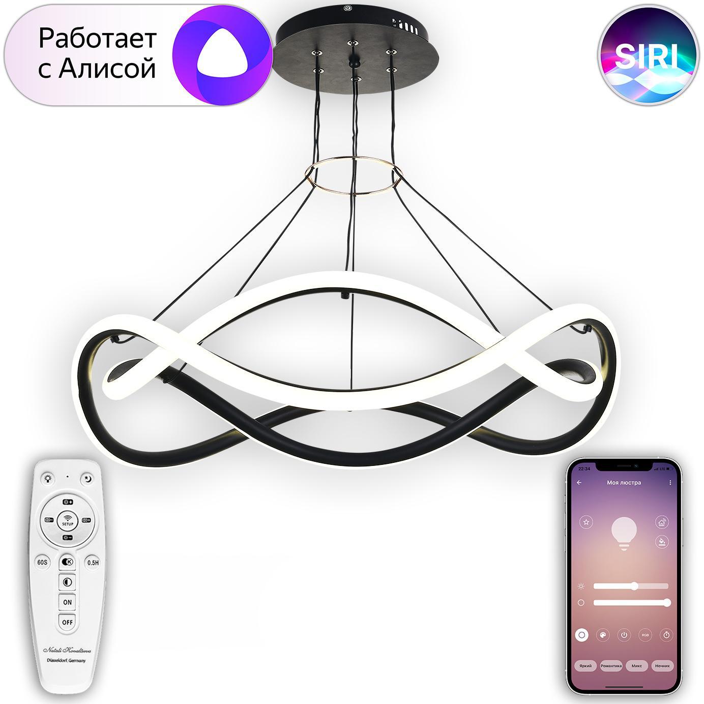 Изображение товара Люстра потолочная светодиодная Natali Kovaltseva с пультом управление 26 м² черная