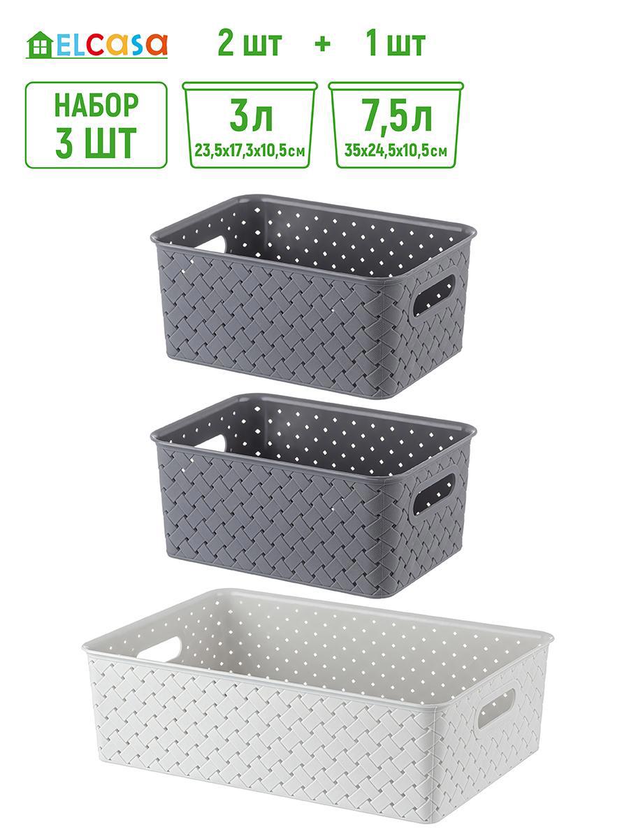 Изображение товара Корзина Violet 811941+3glg 24.50x16.50x35.50 см полипропилен цвет серый/светло-серый 3 шт