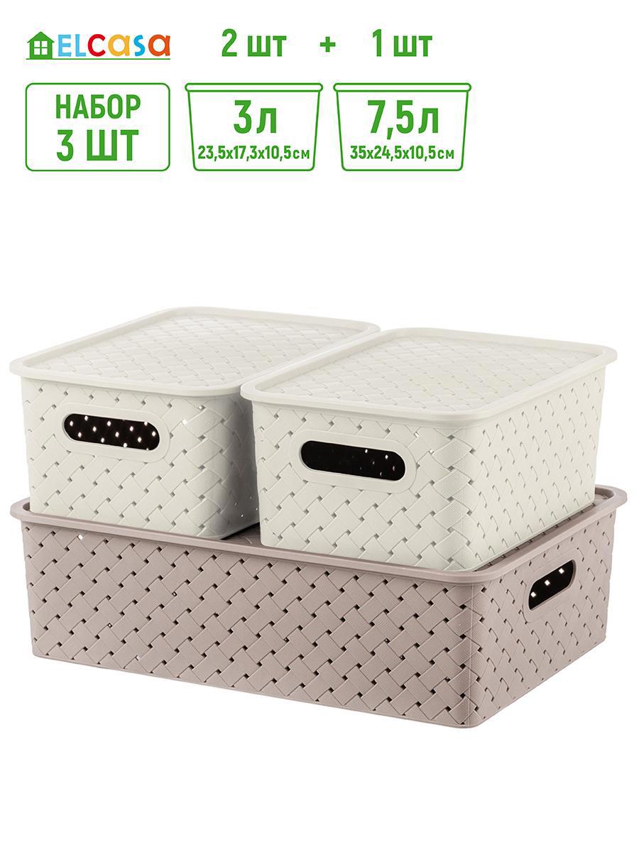 Изображение товара Набор из 3 корзин ВЕРЕСТА из полипропилена 24,5x35,5x16,5 см бежевый
