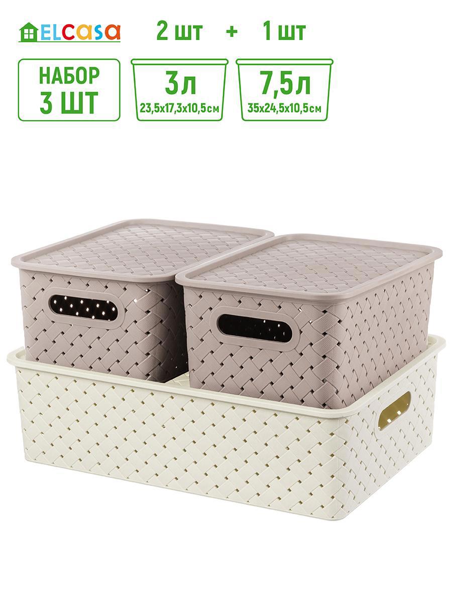 Изображение товара Набор из 3 корзин из полипропилена серии ВИОЛЕТ для хранения и организации