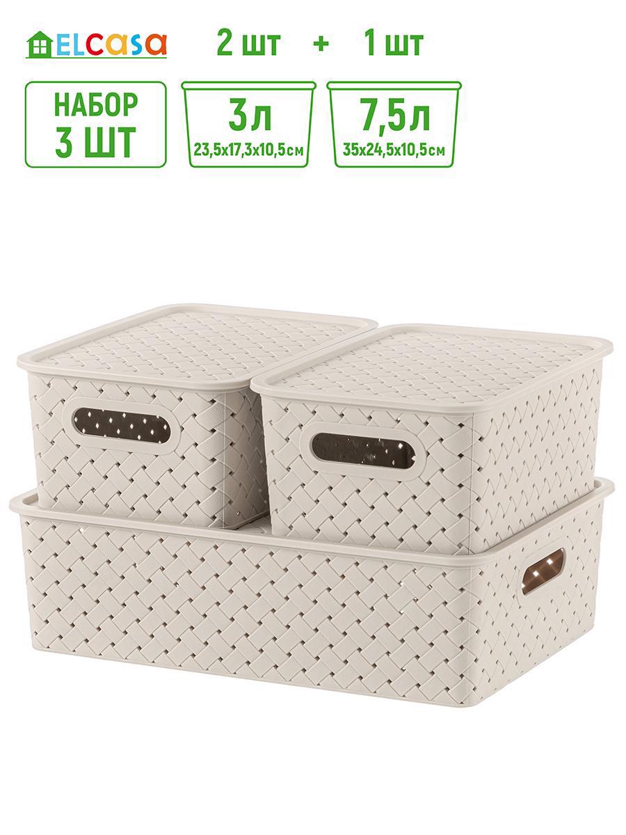 Изображение товара Корзина VIOLET 811898+3 набор из 3-х 24.5x35.5 см цвет латте