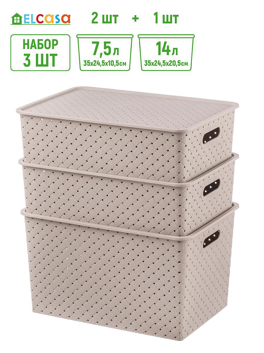 Изображение товара Набор из 3 пластиковых корзин Violet 811867+3 для хранения и организации