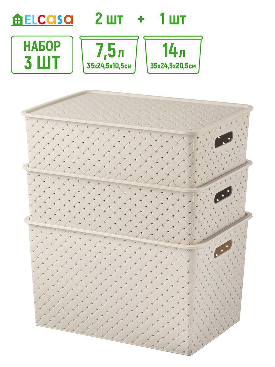 Изображение товара Корзина Violet 811896+3 25.50x26.50x36.50 см полипропилен цвет латте 3 шт