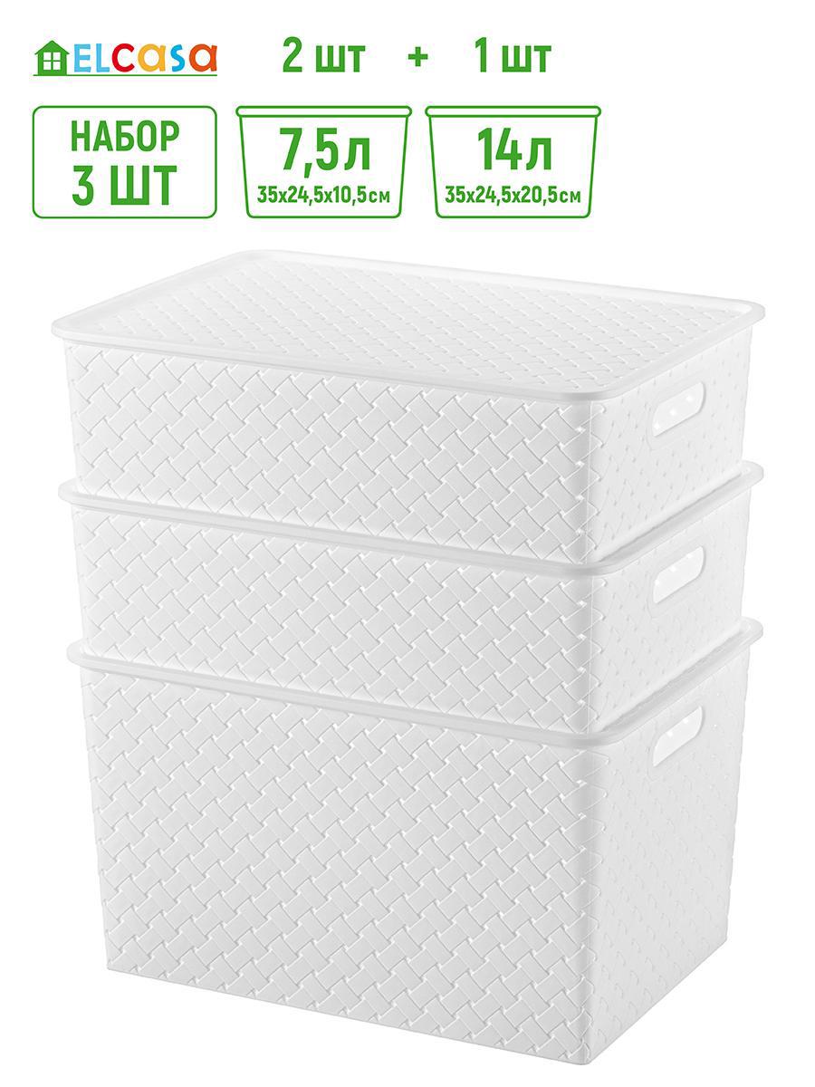 Изображение товара Набор из 3 пластиковых корзин серии ВЕРЕСТА 25.5x36.5x26.5 см белый