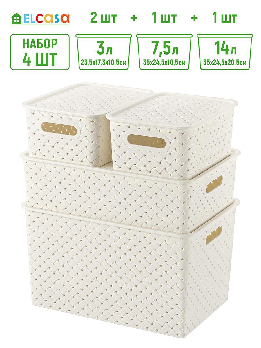 Изображение товара Набор из 4 корзин серии ВЕРЕСТА из полипропилена для хранения дома и в офисе