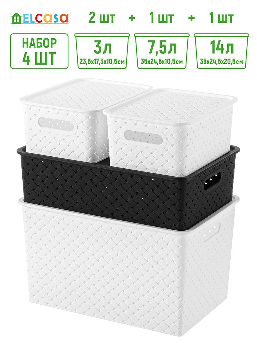 Изображение товара Набор из 4 корзин из полипропилена Вилест для хранения и организации