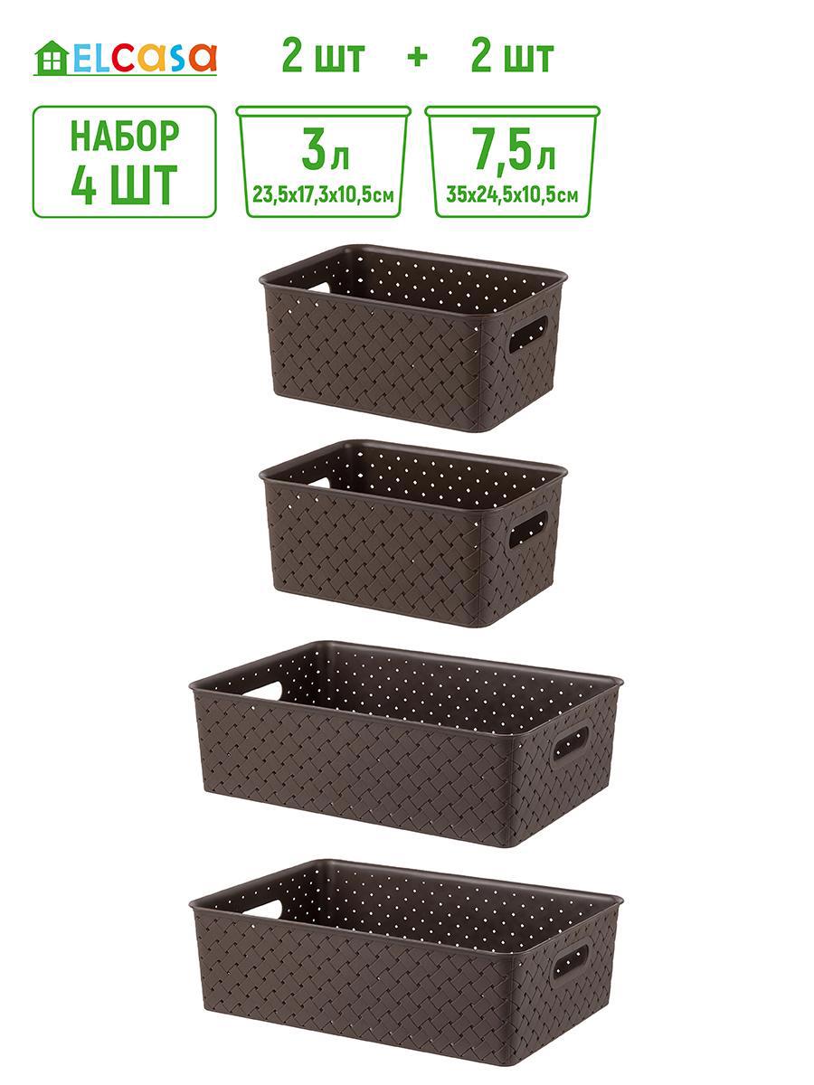 Изображение товара Корзина из полипропилена 4 шт ВИОЛЕТ 24.5x16.5x35.5 см темно-коричневая