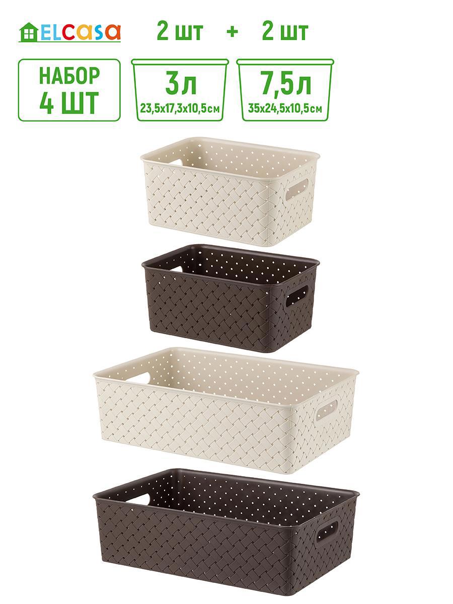 Изображение товара Корзина Violet 811904+4 24.50x16.50x35.50 см полипропилен цвет латте/темно-коричневый 4 шт