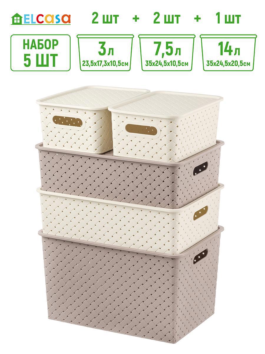 Изображение товара Набор из 5 корзин ВЕРЕСТА из полипропилена разного объема для хранения и декора