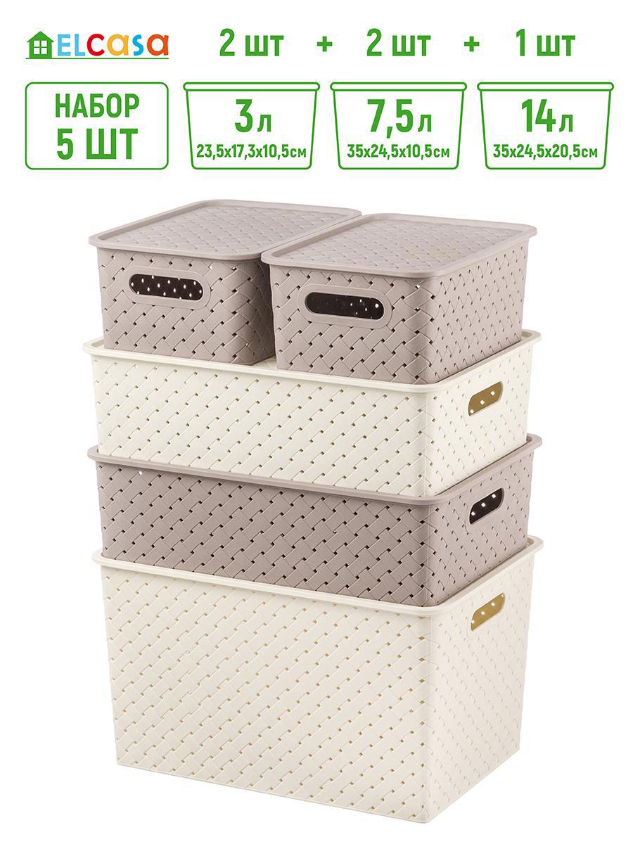 Изображение товара Набор из 5 пластиковых корзин серии Береста ВIOLET 25.5x36.5x26.5 см из полипропилена Россия