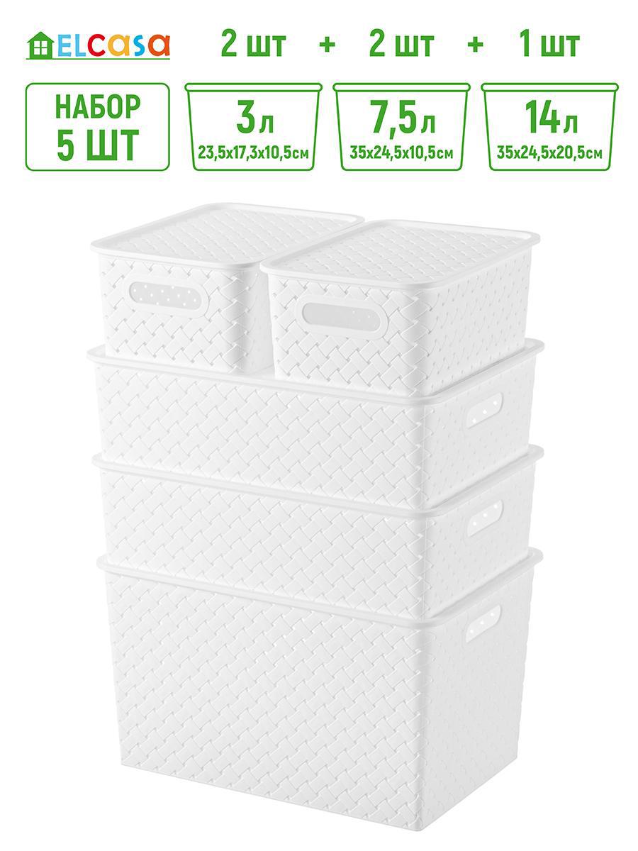 Изображение товара Набор из 5 плавиковых пластиковых корзин Violet 25.5x36.5x26 см белый