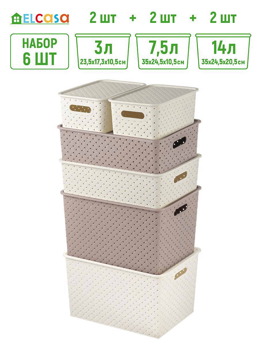 Изображение товара Набор 6 корзин Violet серия ВЕРЕСТА из пищевого полипропилена для хранения