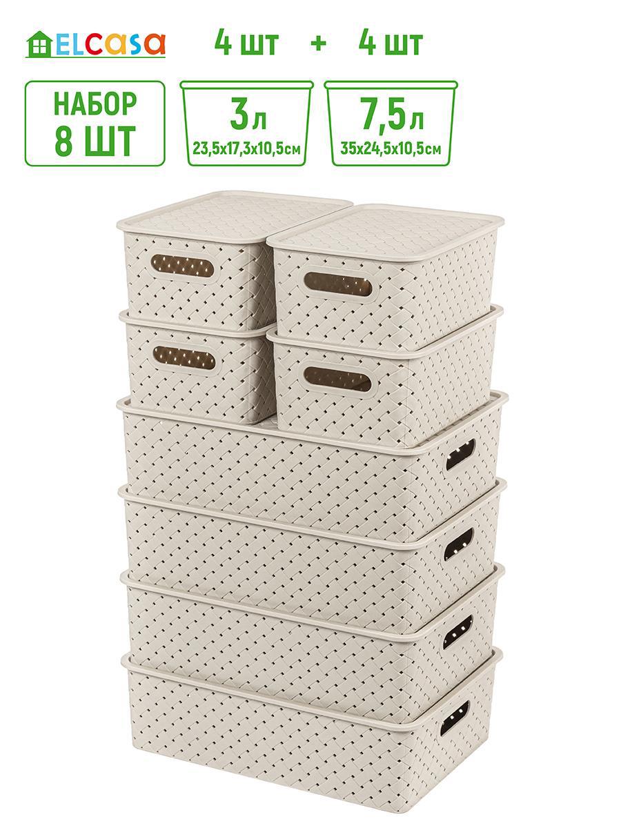 Изображение товара Набор из 8 пластиковых корзин из полипропилена Виллест для хранения и организации