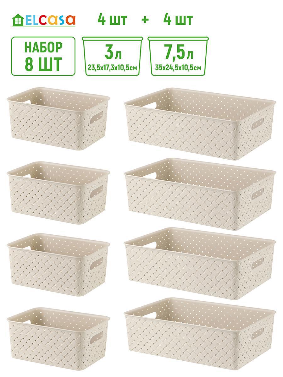 Изображение товара Набор из 8 корзин Вiolet из полипропилена 25.5x36.5x26.5 см коричневый