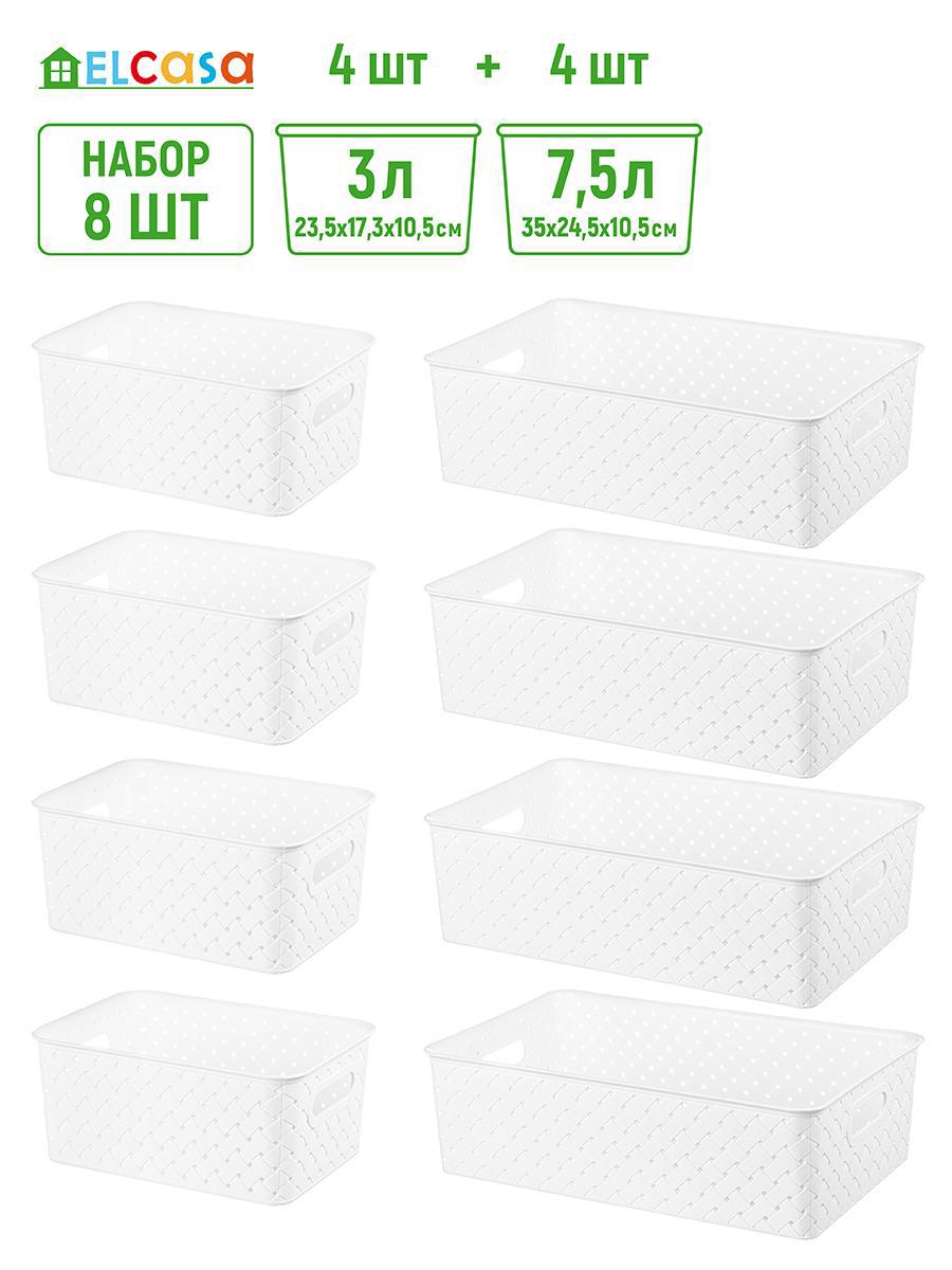 Изображение товара Корзина Violet 811938+8 25.50x26.50x36.50 см полипропилен цвет белый 8 шт