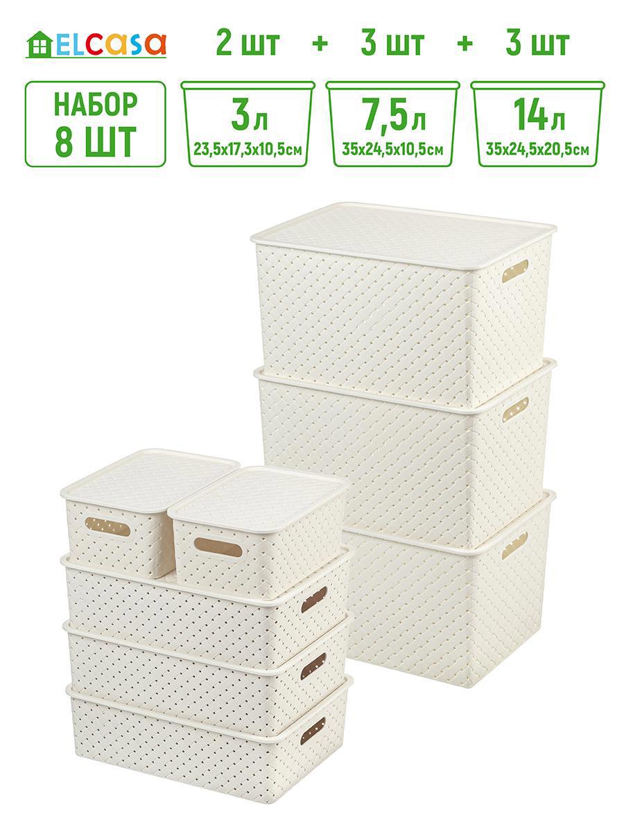 Изображение товара Набор корзин Violet 811476 для хранения вещей, 8 шт, бежевые