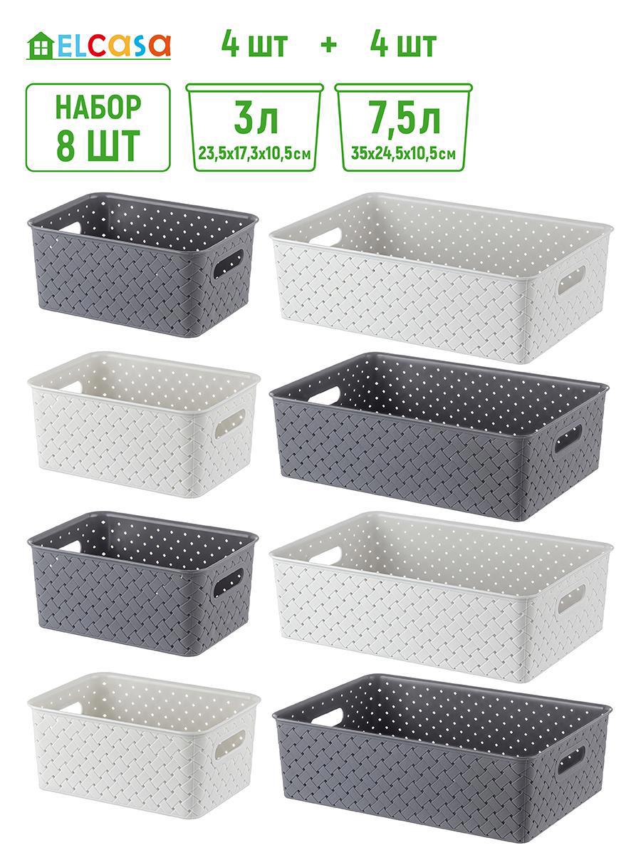Изображение товара Набор из 8 корзин Violet из полипропилена серого цвета 25.50x26.50x36.50 см