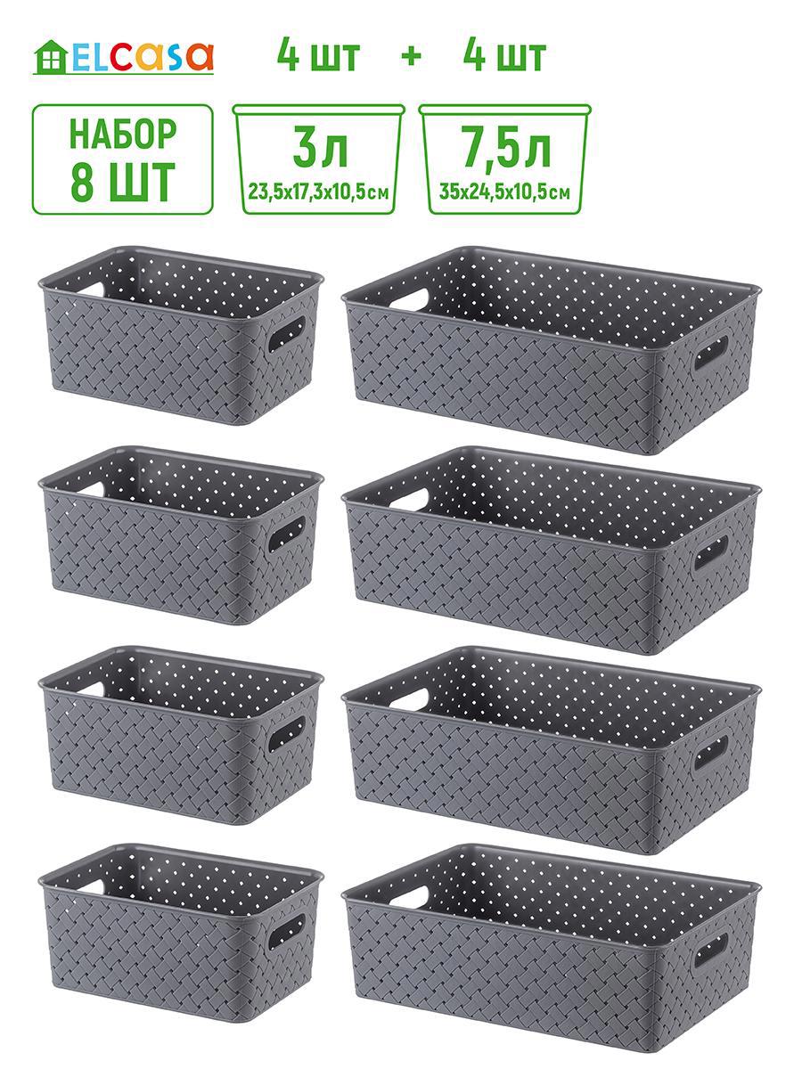 Изображение товара Набор из 8 корзин из полипропилена Violet 811941+8, разного размера, серые