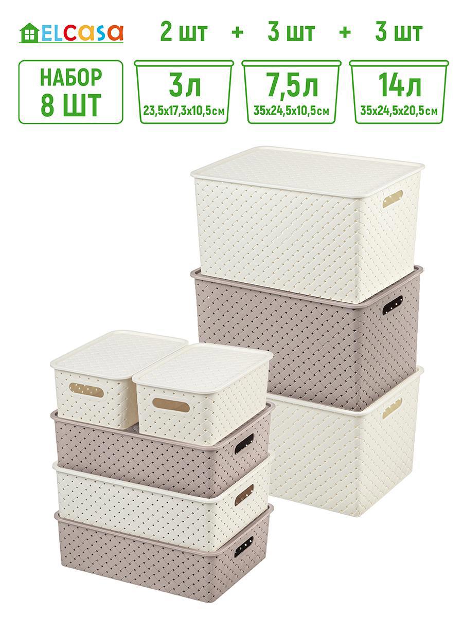 Изображение товара Набор из 8 корзин серии Вероlet из полипропилена для хранения и органайзинга