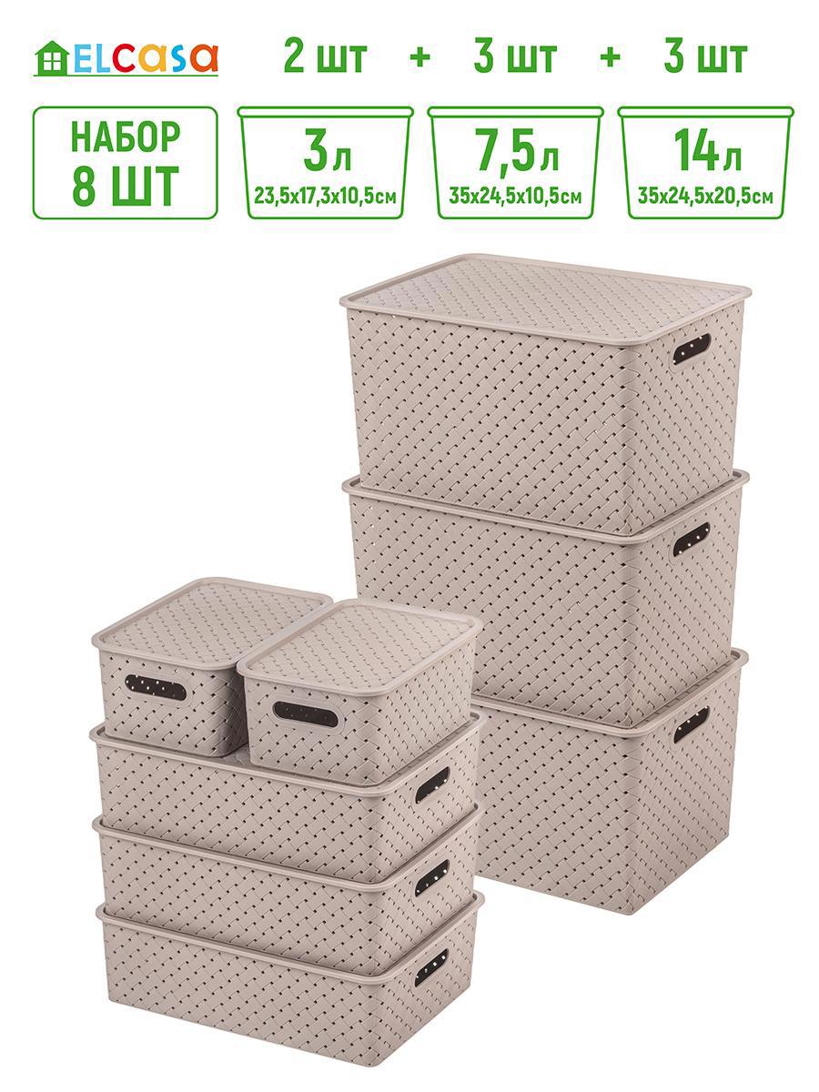 Изображение товара Корзина Violet 811867 8 шт полипропилен светло-коричневая 24.50x38x35.50 см