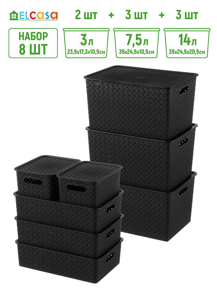 Изображение товара Корзина Violet 811911+8, 24.5x35.5x38 см, черный, 8 шт