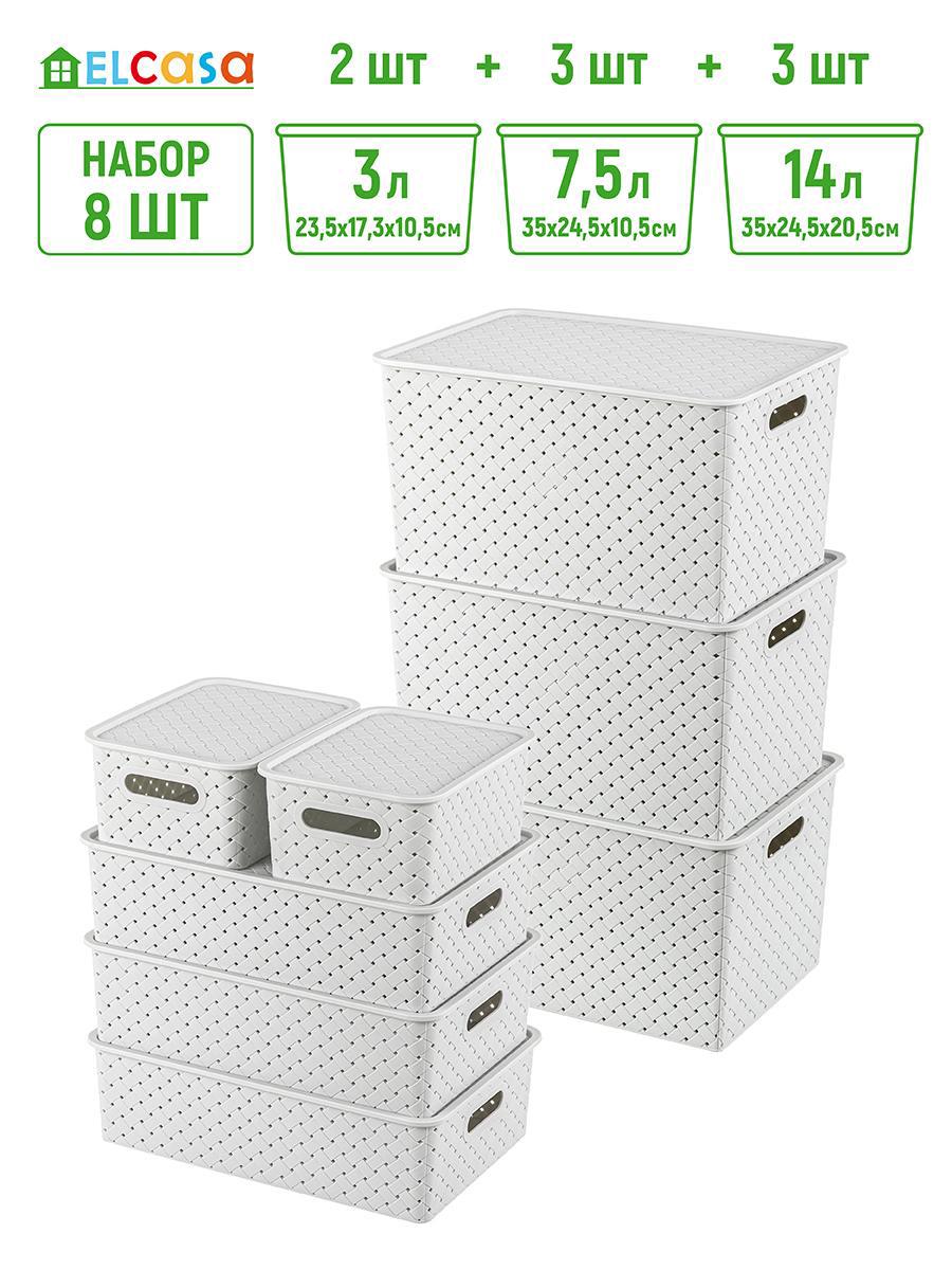 Изображение товара Набор из 8 корзин ВИОЛЕТ из полипропилена для хранения и организации пространства