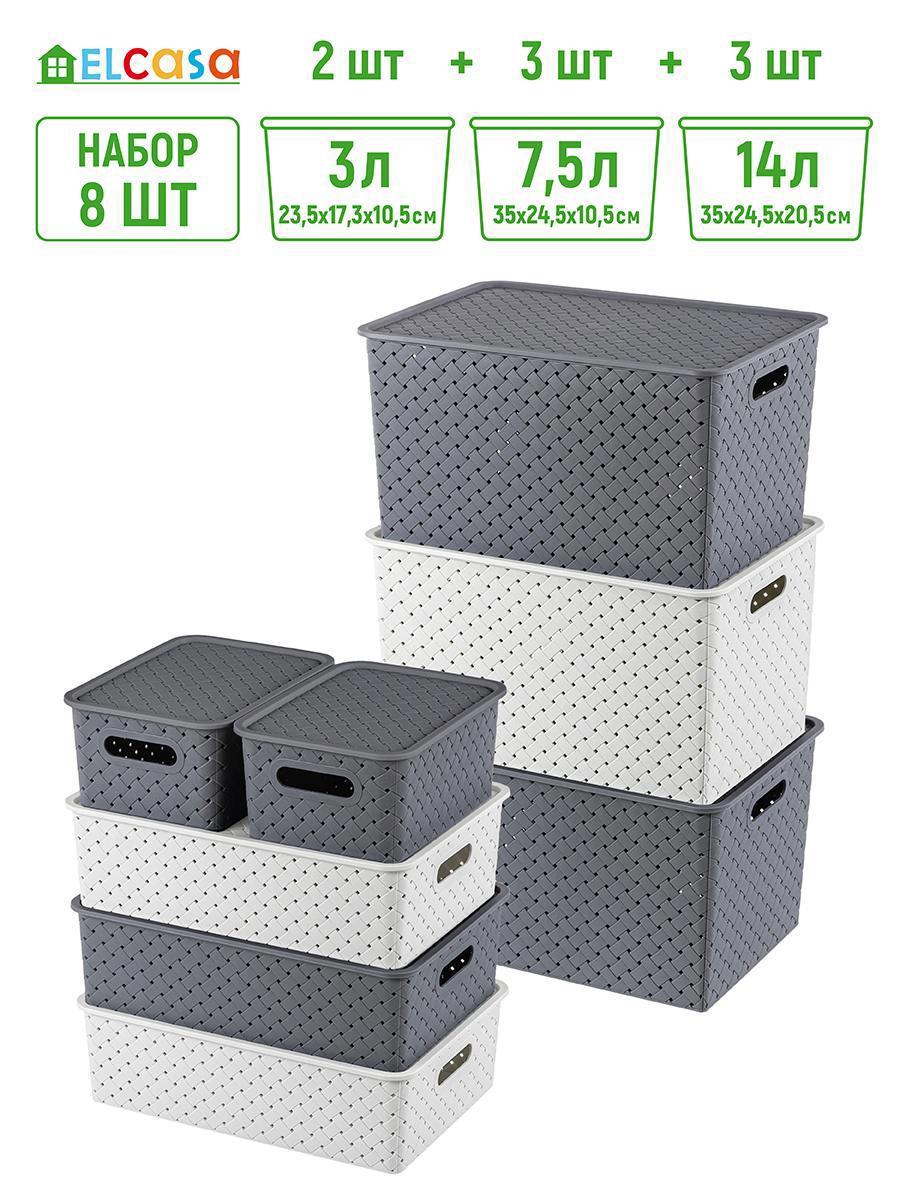 Изображение товара Набор из 8 корзин из пищевого полипропилена ВИОЛЕТ серый 24,5x35,5x38 см