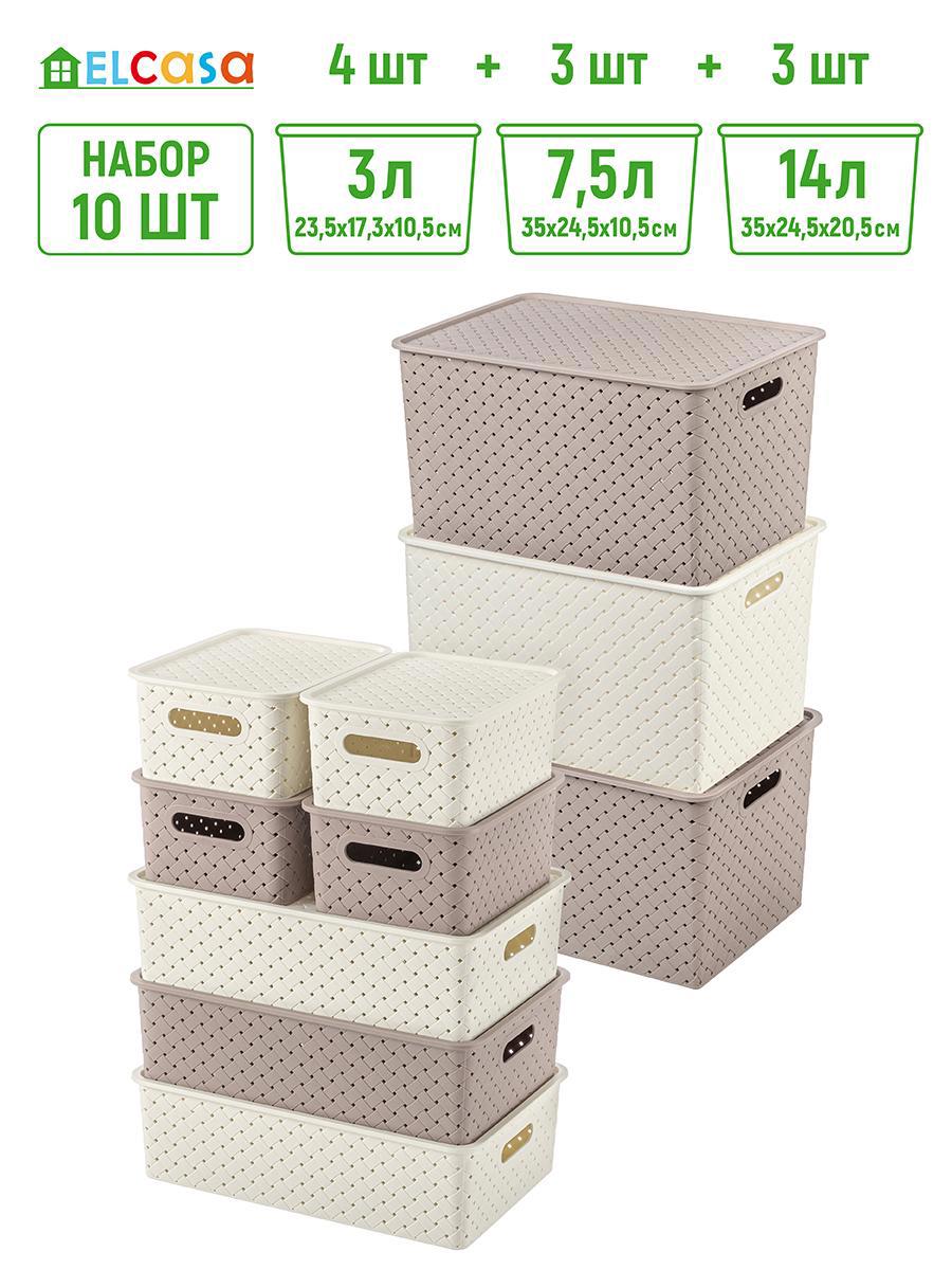 Изображение товара Набор из 10 корзин Violet 811482+10 24.5x38x33.5 см из полипропилена