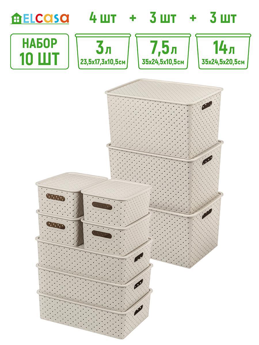 Изображение товара Корзина Violet 811896+10, набор из 10 штук, полипропилен, цвет латте
