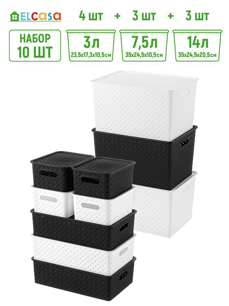 Изображение товара Набор из 10 корзин ВИОЛЕТ из полипропилена для хранения 24,5x38x33,5 см