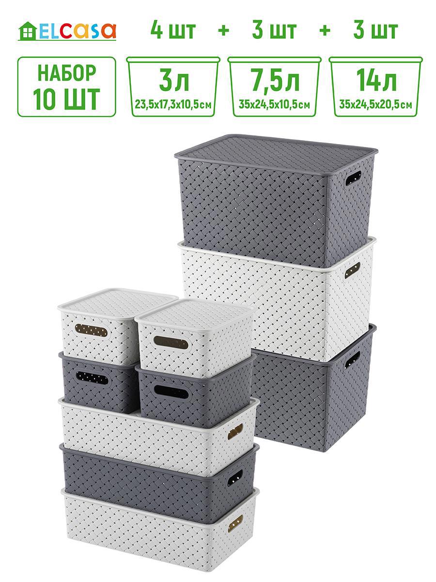 Изображение товара Набор из 10 пластиковых корзин ВИОЛЕТ из полипропилена для хранения и организации дома