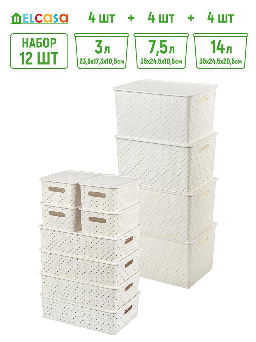 Изображение товара Набор из 12 пластиковых корзин Violet 811476+12 38x30x48 см бежевые