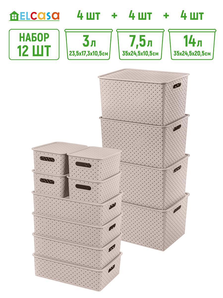 Изображение товара Набор из 12 корзин ВИОЛЕТ из пищевого полипропилена для хранения и организации