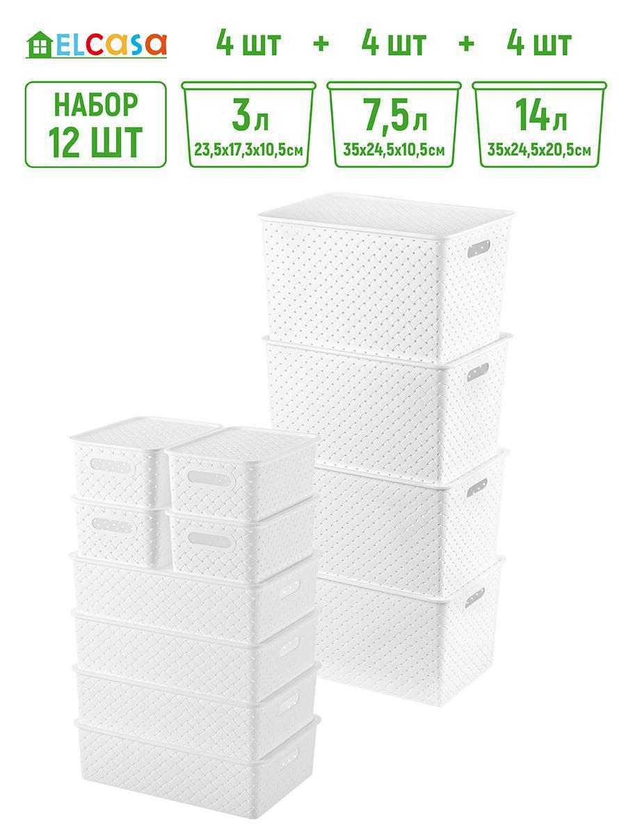 Изображение товара Набор из 12 корзин VIOLET из полипропилена для хранения и организации