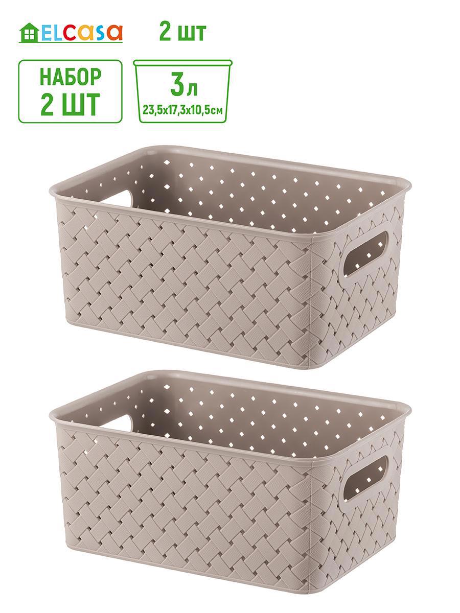 Изображение товара Набор 2 корзин Violet 811868_2 из полипропилена для хранения и организации