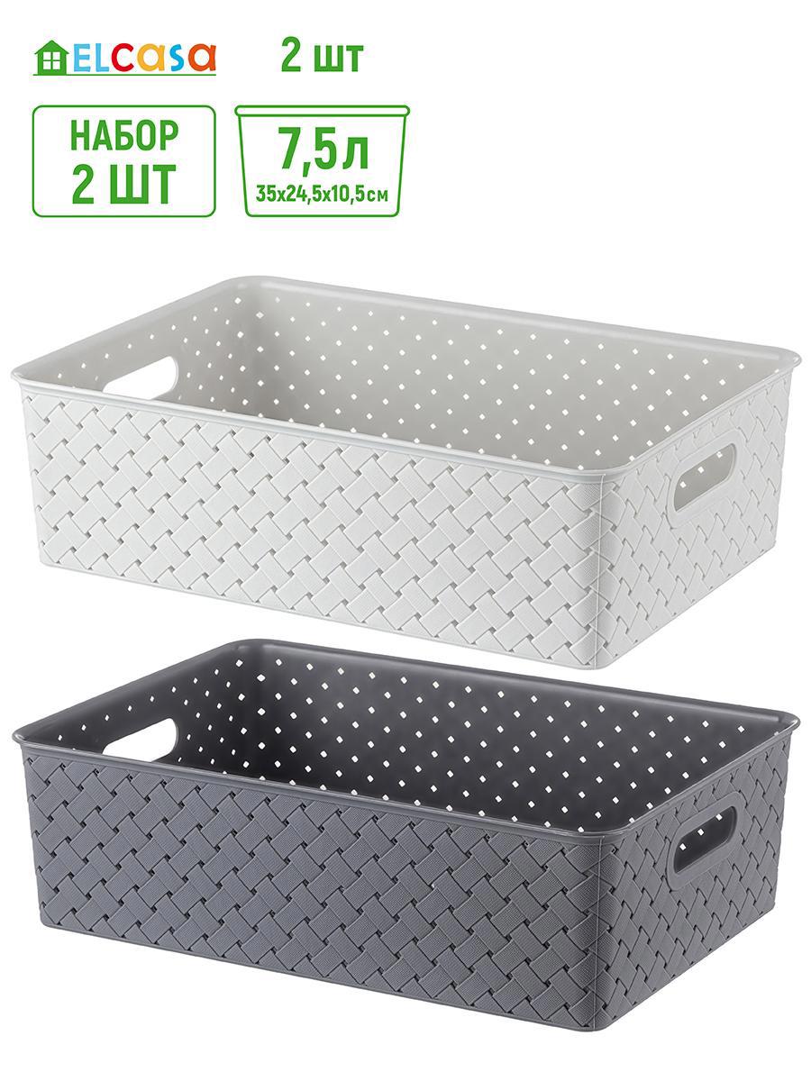 Изображение товара Набор 2 корзин Violet 811944-2 7.5л из полипропилена для дома и офиса