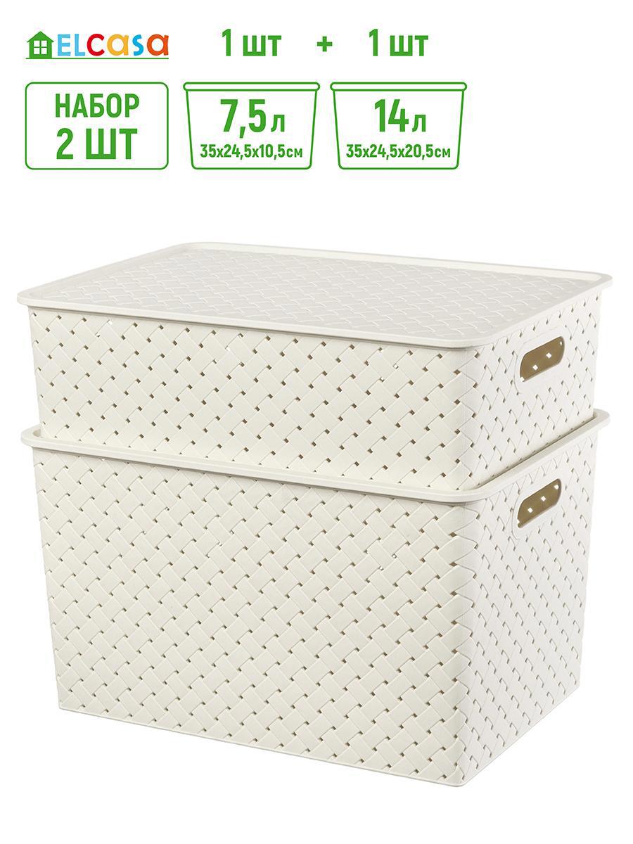 Изображение товара Набор из 2 корзин ВЕРЕСТА из полипропилена для хранения и организации вещей 25,5x36,5 см