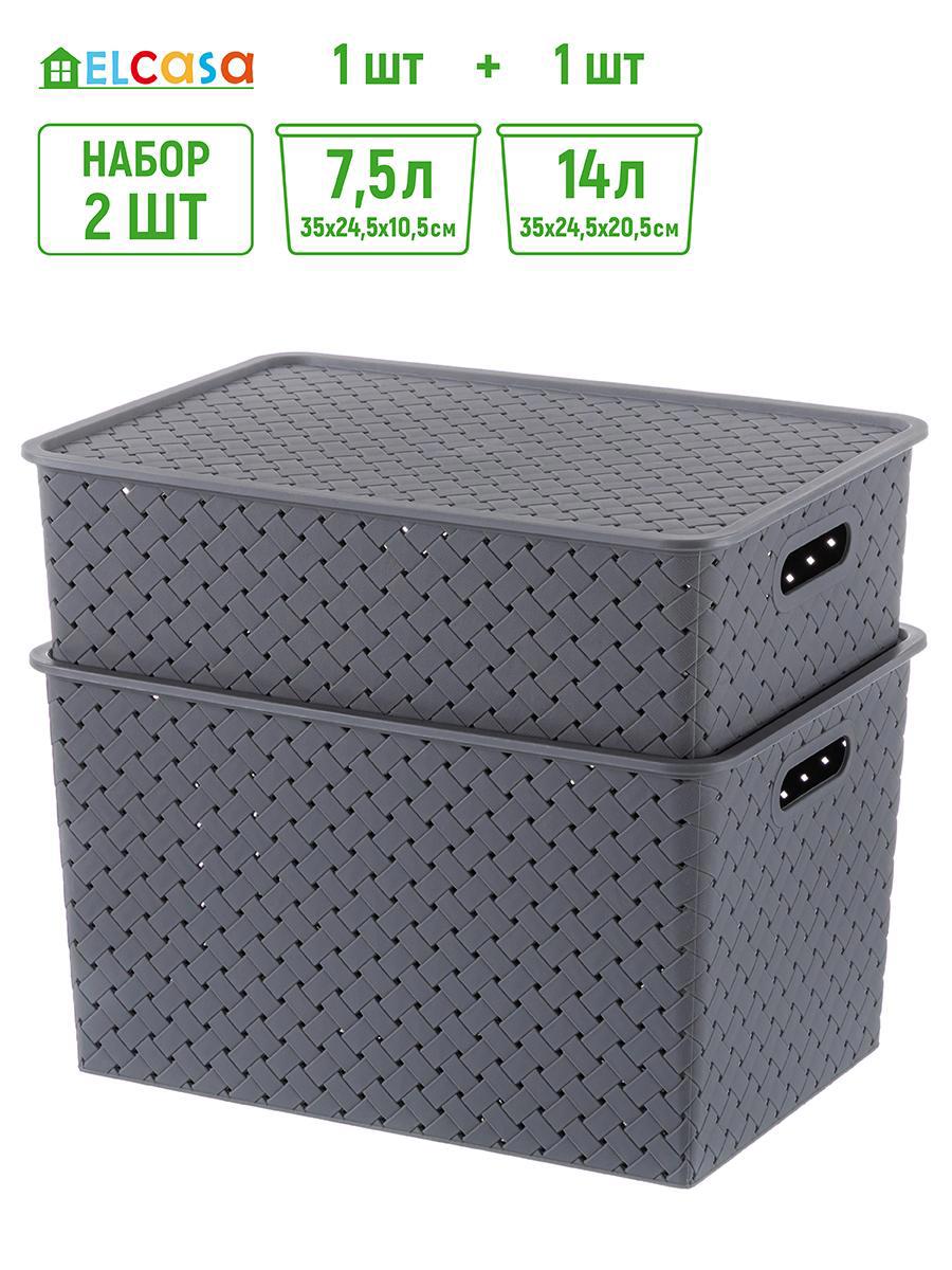 Изображение товара Набор из 2 пластиковых корзин серии ВЕРЕСТА 25.5x36.5x26.5 см серый ПП Россия