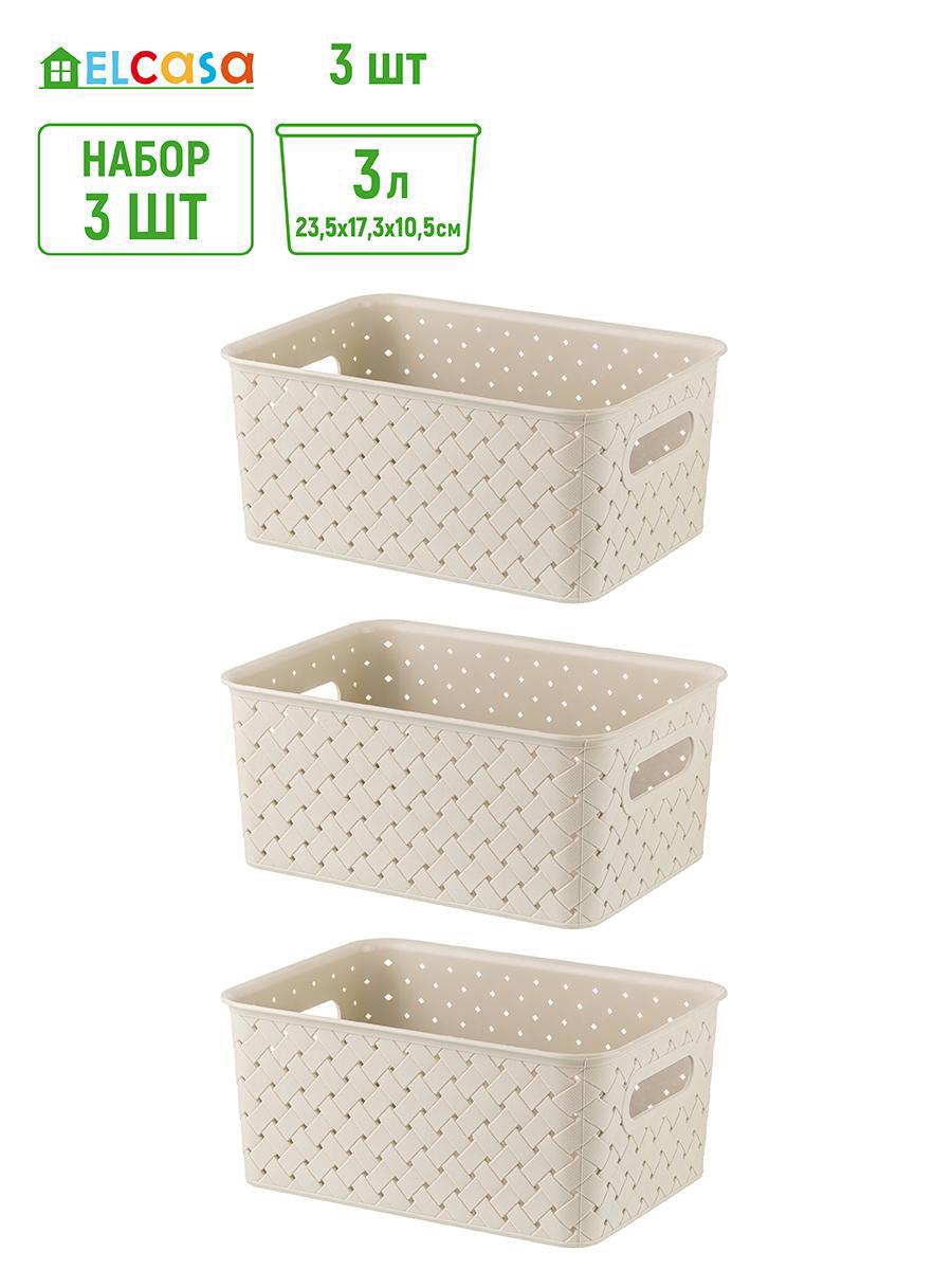 Изображение товара Набор из 3 корзин Violet 811900_3 из пищевого полипропилена для хранения и организации