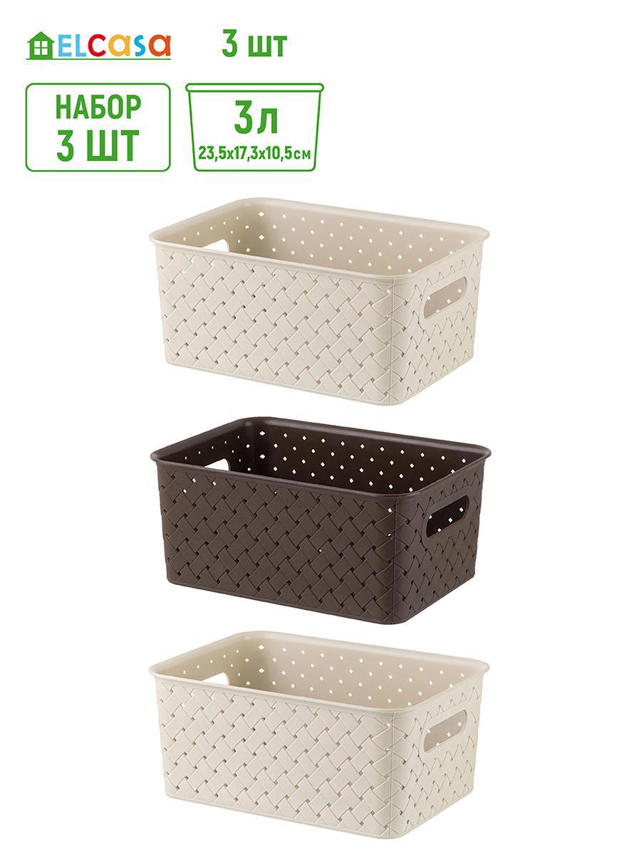 Изображение товара Набор корзин Violet 811900-3 из полипропилена, 3 шт, латте/темно-коричневый