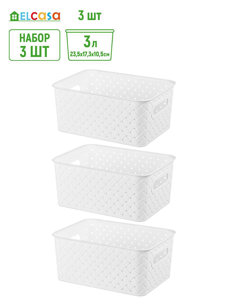 Изображение товара Набор из 3 корзин VIOLET 17.5x24x18.5 см из полипропилена белый для хранения и организации