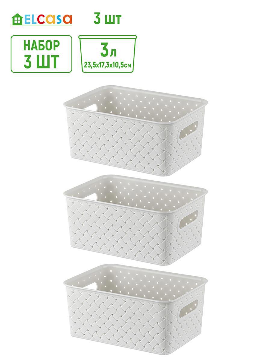 Изображение товара Корзина Violet 811940_3 17.50x18.50x24 см полипропилен цвет светло-серый 3 шт