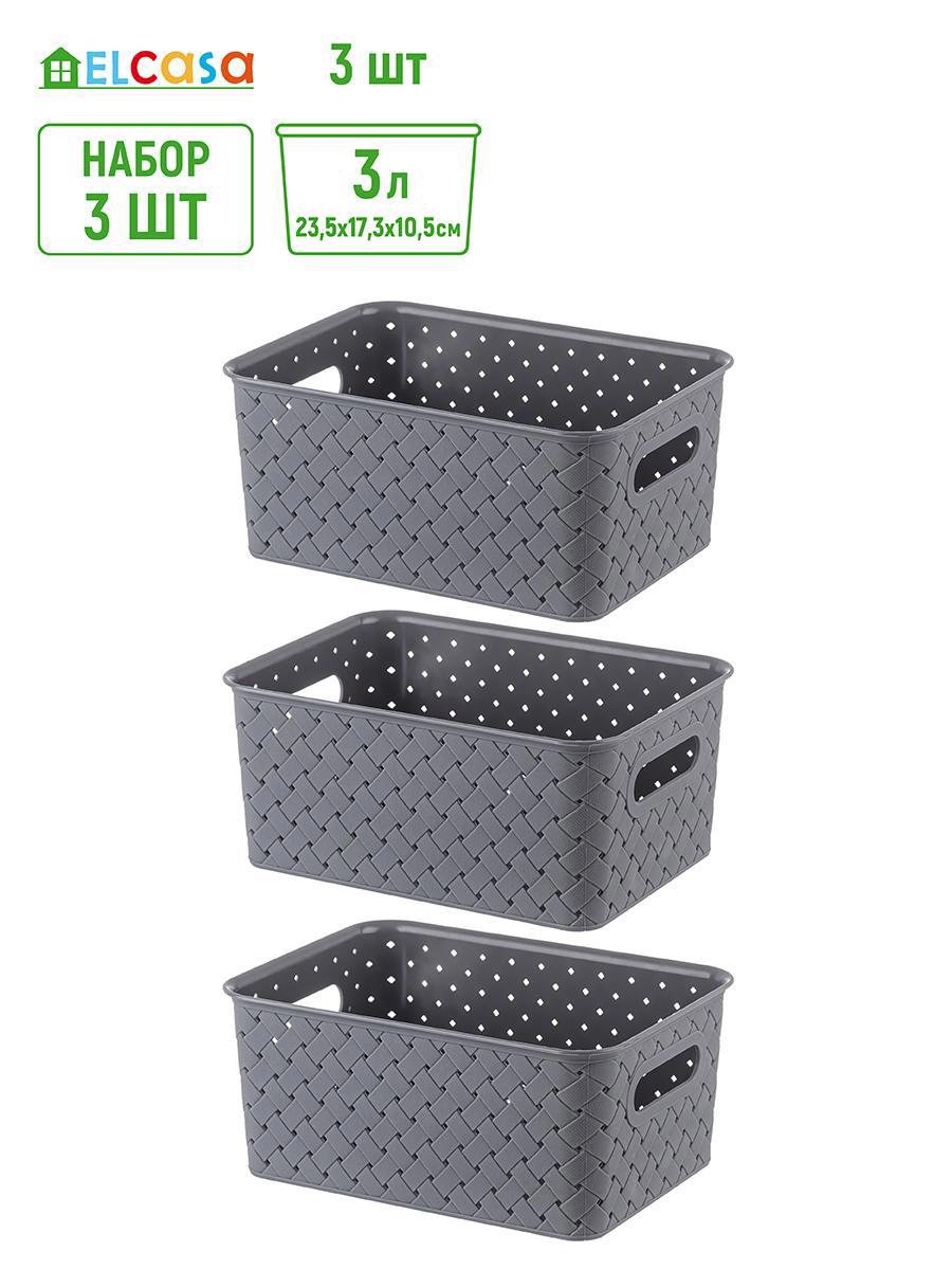 Изображение товара Корзина Violet 811941_3 с ручками 17.5x18.5x24 см, серый, 3 шт