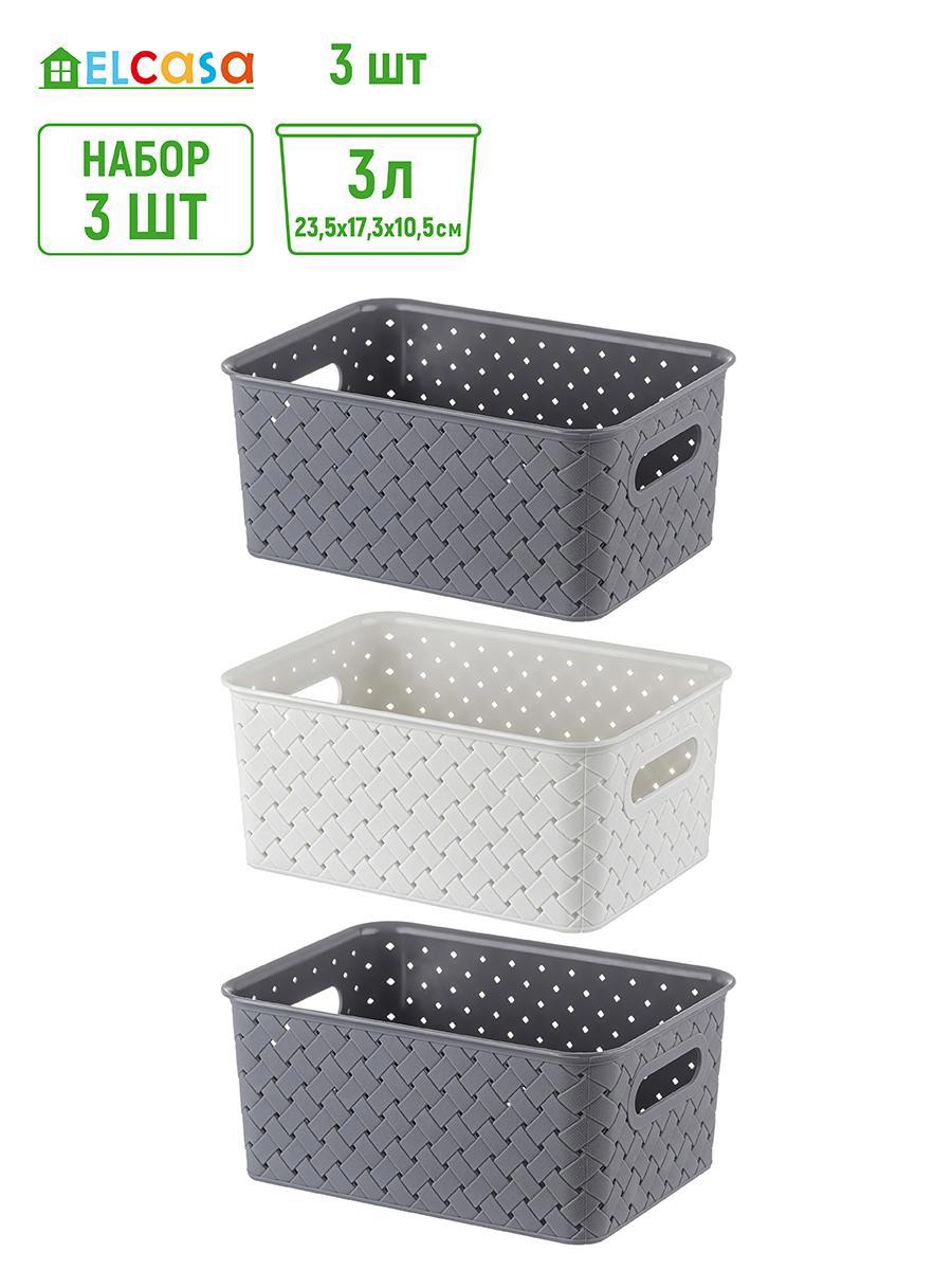 Изображение товара Набор из 3 пластиковых корзин Violet 811941-3 17.50x18.50x24 см для хранения и организации