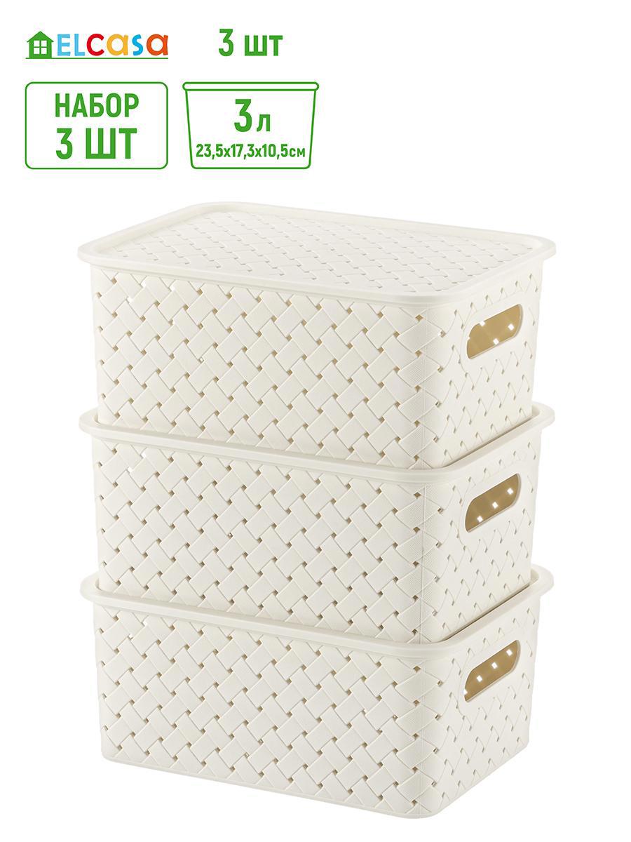 Изображение товара Набор из 3 пластиковых корзин Violet 811476_3 17.50x18.50x24 см бежевые