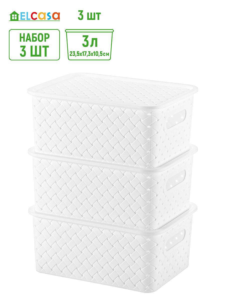 Изображение товара Набор из 3 корзин Violet 811910_3 для хранения и декора, белый