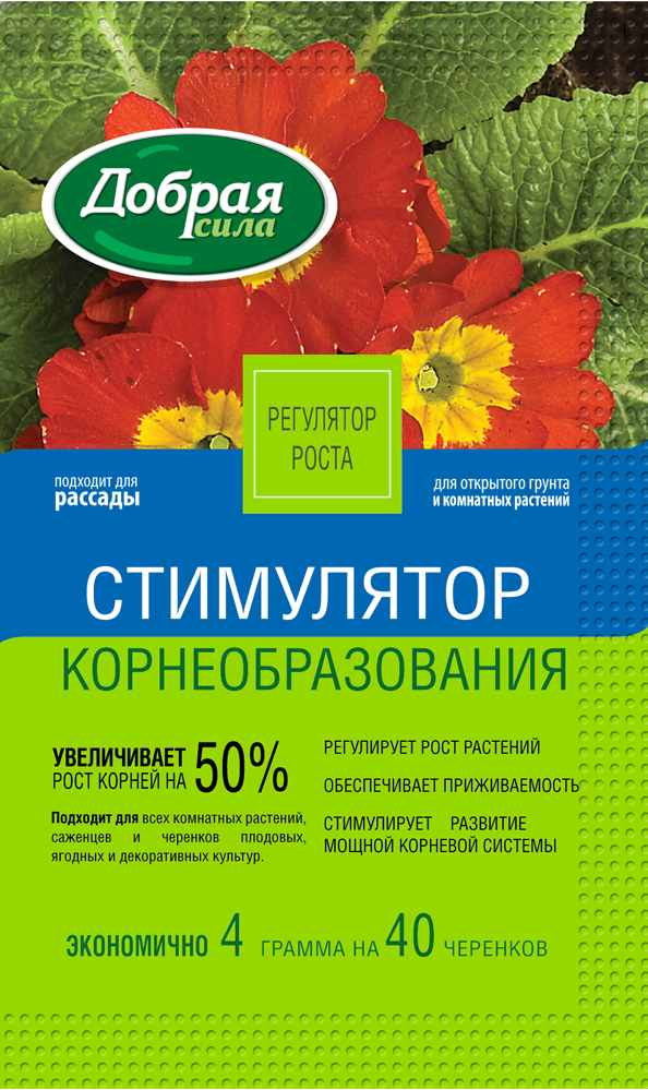 Регулятор роста «Корневин» 0.004 кг