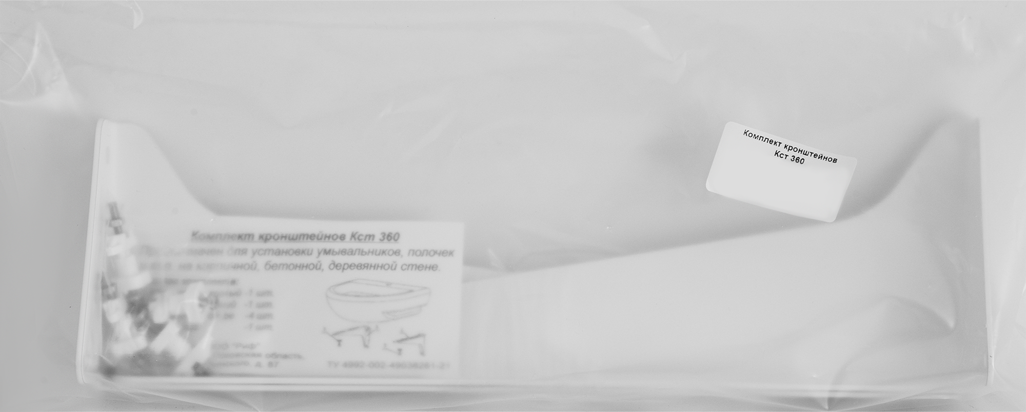 Комплект кронштейнов для умывальника КСТ 360 - 5